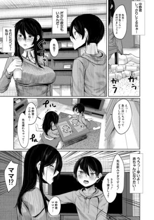COMIC Mugen Tensei 2021-10 Page #590
