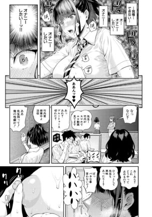 COMIC Mugen Tensei 2021-10 Page #18