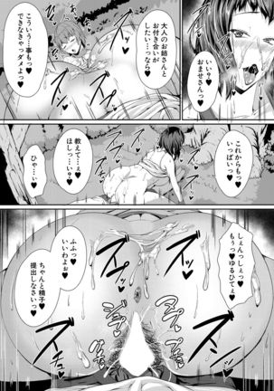 COMIC Mugen Tensei 2021-10 Page #713