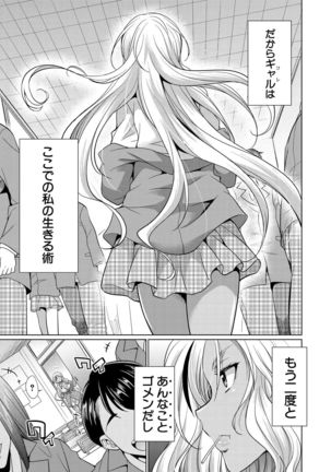 COMIC Mugen Tensei 2021-10 Page #358