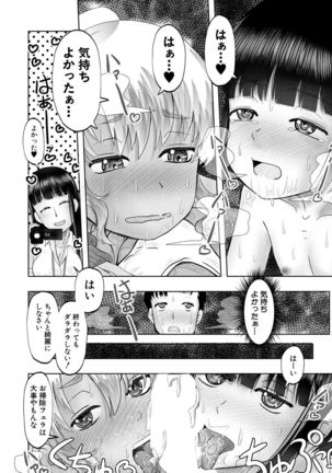 COMIC Mugen Tensei 2021-10 Page #671