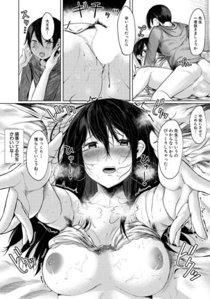 COMIC Mugen Tensei 2021-10 Page #601