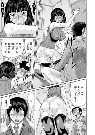 COMIC Mugen Tensei 2021-10 Page #446