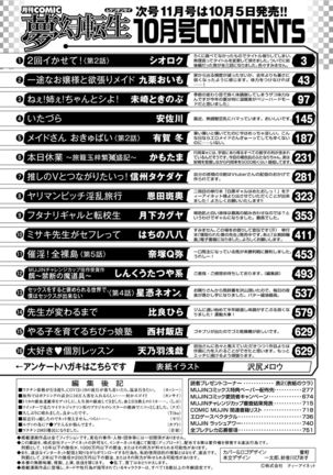 COMIC Mugen Tensei 2021-10 Page #755