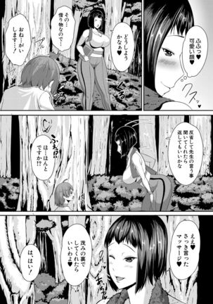 COMIC Mugen Tensei 2021-10 Page #686
