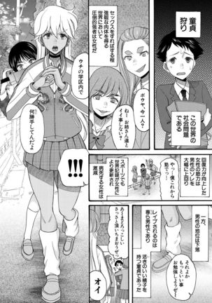COMIC Mugen Tensei 2021-10 Page #539