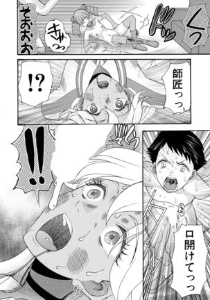 COMIC Mugen Tensei 2021-10 Page #551