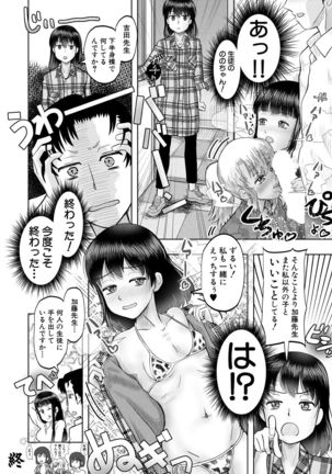 COMIC Mugen Tensei 2021-10 Page #673