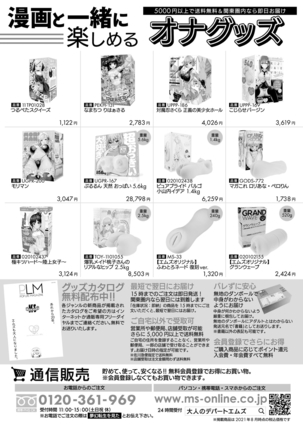 COMIC Mugen Tensei 2021-10 Page #145