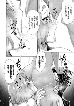 COMIC Mugen Tensei 2021-10 Page #267