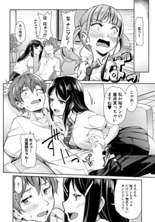 COMIC Mugen Tensei 2021-10 Page #105