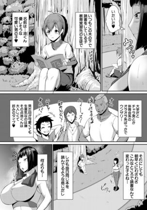 COMIC Mugen Tensei 2021-10 Page #679
