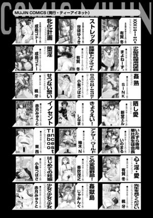 COMIC Mugen Tensei 2021-10 Page #720