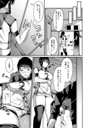 COMIC Mugen Tensei 2021-10 Page #168