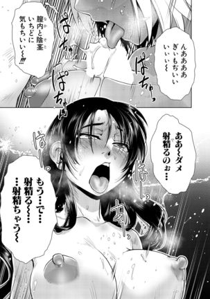 COMIC Mugen Tensei 2021-10 Page #264