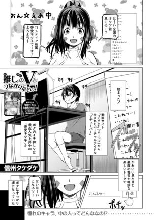 COMIC Mugen Tensei 2021-10 Page #282