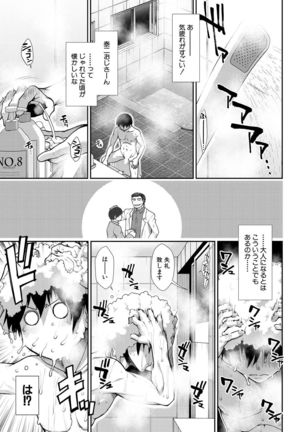 COMIC Mugen Tensei 2021-10 Page #194