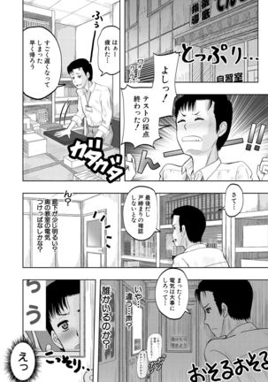 COMIC Mugen Tensei 2021-10 Page #633