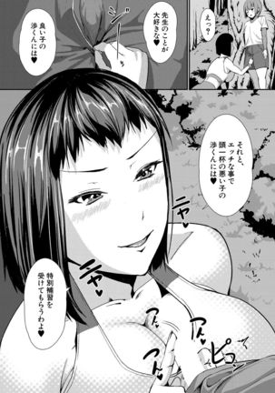 COMIC Mugen Tensei 2021-10 Page #690