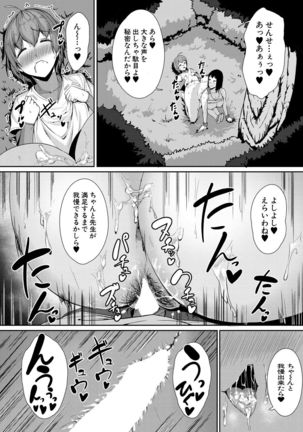 COMIC Mugen Tensei 2021-10 Page #709