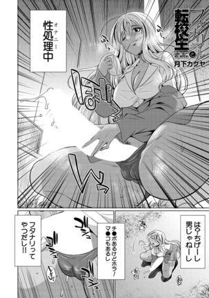 COMIC Mugen Tensei 2021-10 Page #355