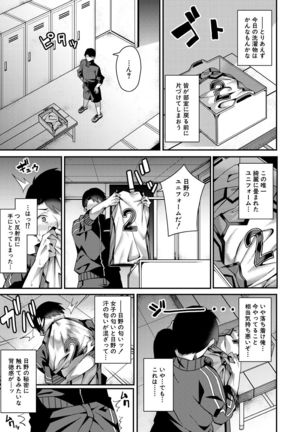 COMIC Mugen Tensei 2021-10 Page #154