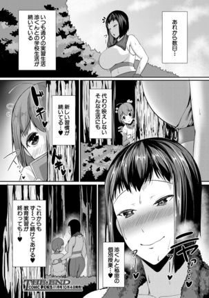COMIC Mugen Tensei 2021-10 Page #715