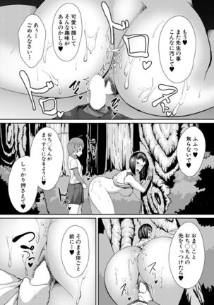 COMIC Mugen Tensei 2021-10 Page #703