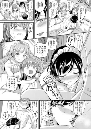 COMIC Mugen Tensei 2021-10 Page #72