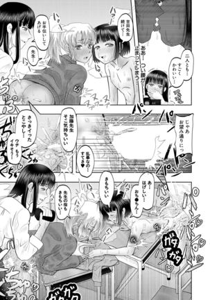 COMIC Mugen Tensei 2021-10 Page #668