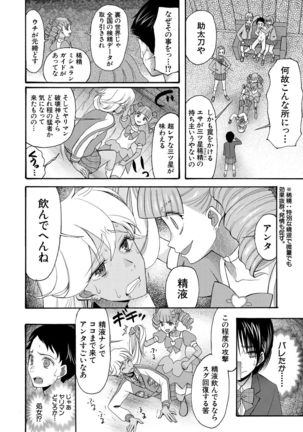 COMIC Mugen Tensei 2021-10 Page #547