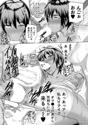 COMIC Mugen Tensei 2021-10 Page #528