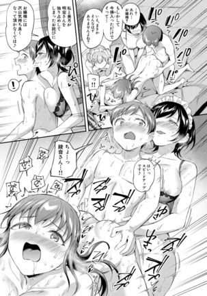COMIC Mugen Tensei 2021-10 Page #82