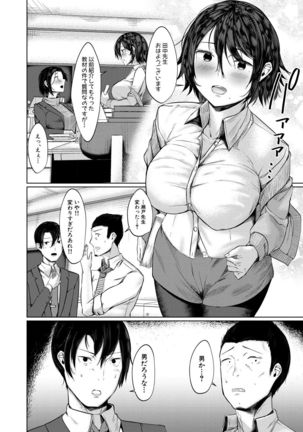 COMIC Mugen Tensei 2021-10 Page #613