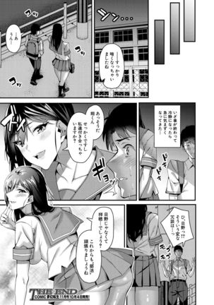 COMIC Mugen Tensei 2021-10 Page #181
