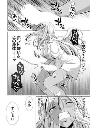 COMIC Mugen Tensei 2021-10 Page #373