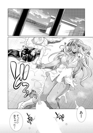 COMIC Mugen Tensei 2021-10 Page #403