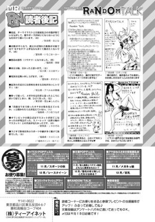 COMIC Mugen Tensei 2021-10 Page #750