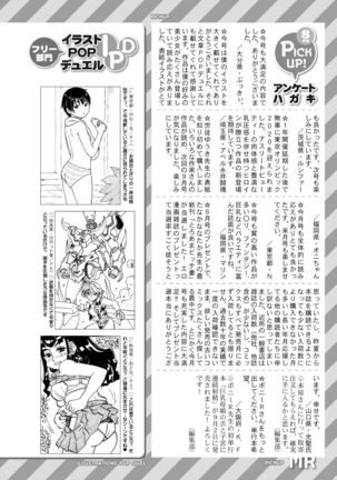 COMIC Mugen Tensei 2021-10 Page #747