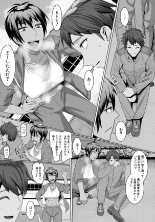 COMIC Mugen Tensei 2021-10 Page #496
