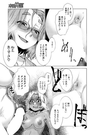 COMIC Mugen Tensei 2021-10 Page #260