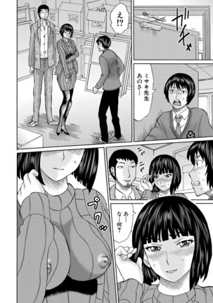 COMIC Mugen Tensei 2021-10 Page #417