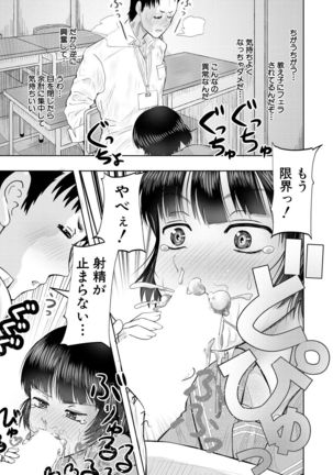 COMIC Mugen Tensei 2021-10 Page #644