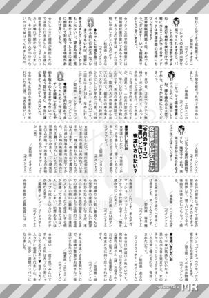 COMIC Mugen Tensei 2021-10 Page #743