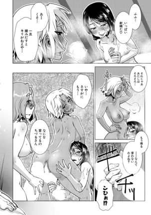 COMIC Mugen Tensei 2021-10 Page #269