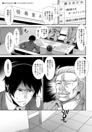 COMIC Mugen Tensei 2021-10 Page #188