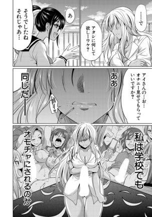 COMIC Mugen Tensei 2021-10 Page #371