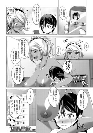 COMIC Mugen Tensei 2021-10 Page #317