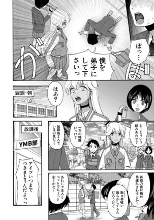 COMIC Mugen Tensei 2021-10 Page #541