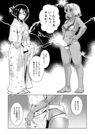 COMIC Mugen Tensei 2021-10 Page #238